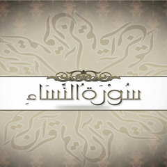 صبا - نهاوند