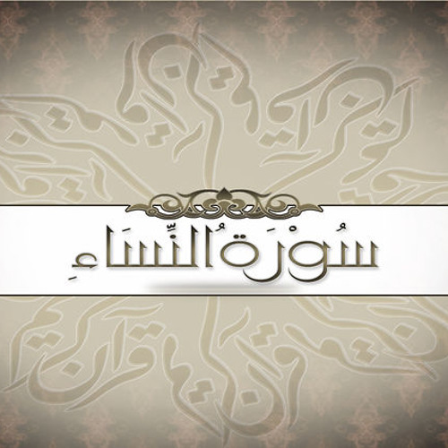صبا - نهاوند