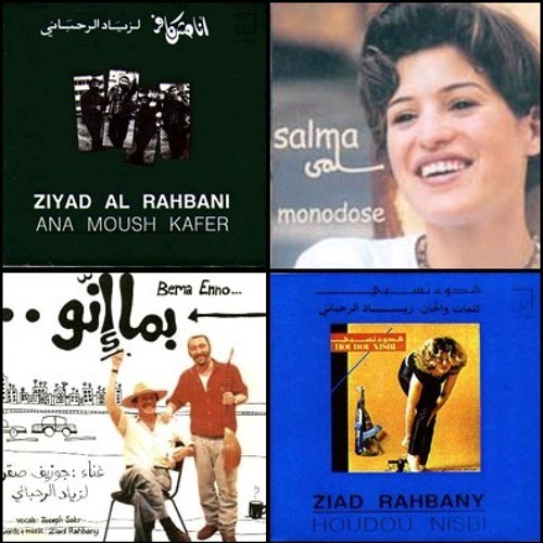 Un verre chez nous - ziad rahbani salma mousfi شو - زياد رحبانى وسلمى مصفى