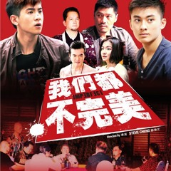 Caring For A Son | Imperfect OST