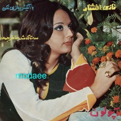 نازی افشار - دونه دونه