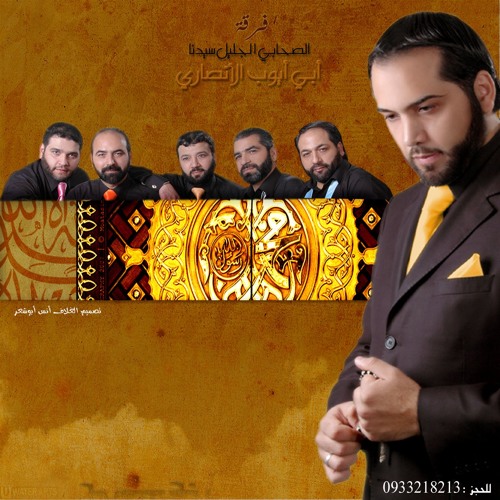 الإخوة أبو شعر-صلوات من الله