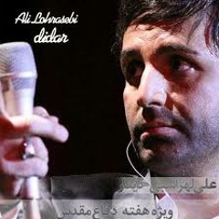 Ali Lohrasebi - Sheydaei