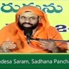 Bhagavad Gita Telugu Part 8 Of 8 Sri Paripoornananda Saraswati Swami Pravachanam Youtube Mp3