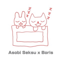 Boris - Neu Years