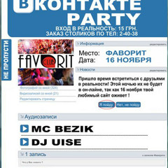 Гимн Вконтакте