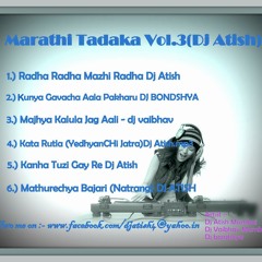 5.) Kanha Tuzi Gay Re Dj Atish