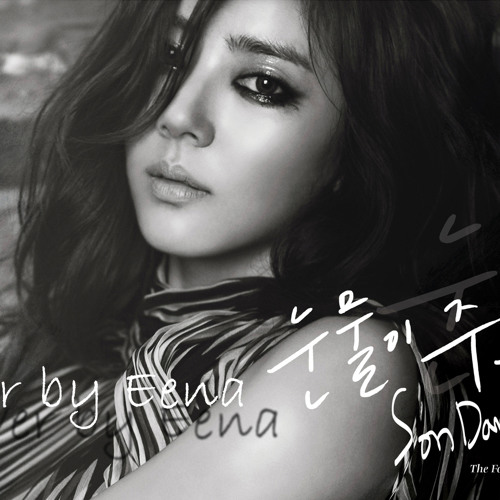 Stream Son Dam Bi 손담비 - 눈물이 주르륵 || Dripping Tears