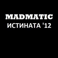 MADMATIC - ISTINATA '12