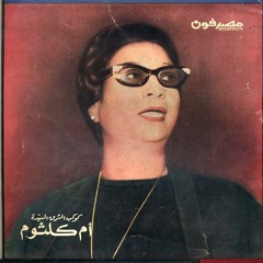 Um Kalthoum - Enta Umri