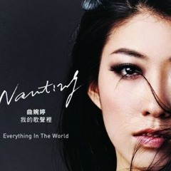 我的歌声里 - You Exist In My Song(Cover)