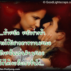 รักไม่รู้ดับ(เวอร์ชั่น นันทิดาแก้วบัวสาย) by kolopsky