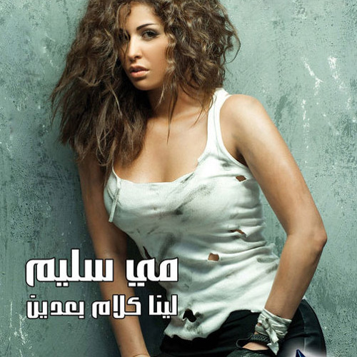 .Kont Mashya..mai sleim  ....