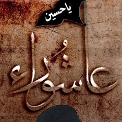 أحنا بالسجون - علي العكري