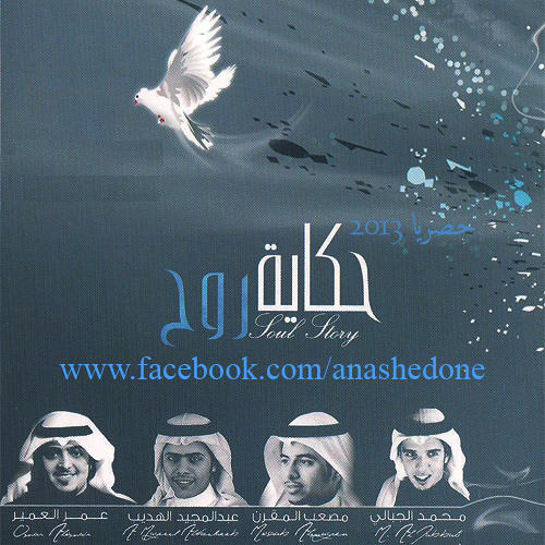 صابر مصعب المقرن مؤثرات 2013