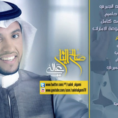 Stream 3ALY By Saleh Alyami Vocals 320Kbps - عالي 2013 - صالح اليامي by  D37IL-1 | Listen online for free on SoundCloud