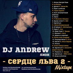 DJ Andrew - 07.Крутиться ft.Смоки Мо