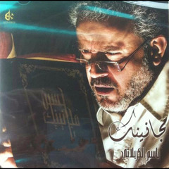 لطميات