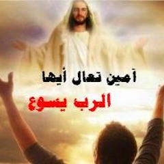 امين تعالى
