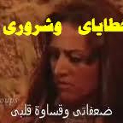 خطاياى   وشرورى ياربى