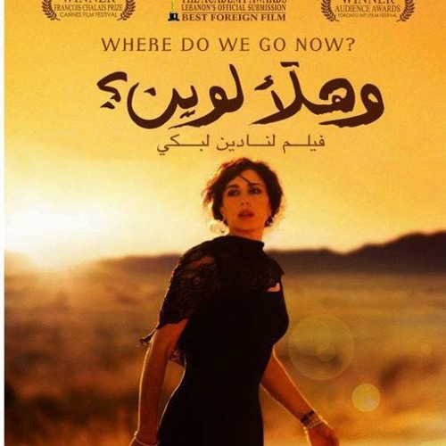 Khaled Mouzanar Danse Funèbre | خالد مُزَّنَر رقصة الجنازة