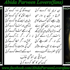 Ibne Mariyam Hua-Abida Parveen Lovers(fans)