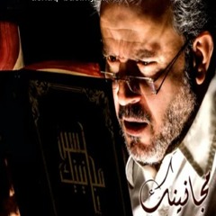 تمثلتُ يومكَ في خاطريَ - اصدار مجانينك