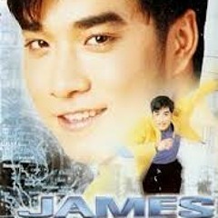 ไม่อาจเปลี่ยนใจ (เจมส์)