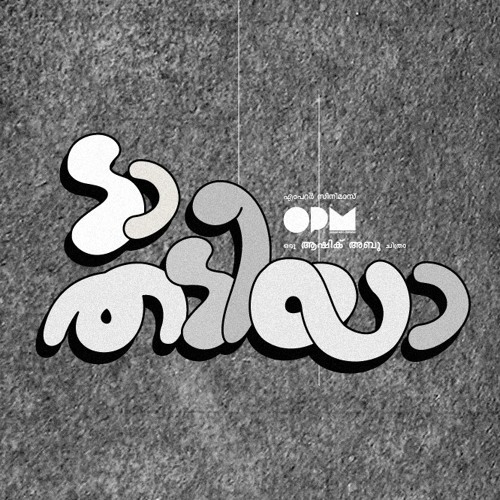 Da Thadiya - Enthaanu Bhai ?