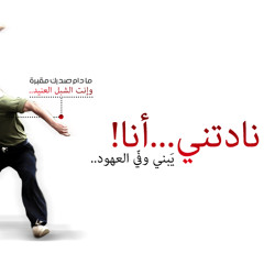 النذير - ألا أيها البشر    2012 مع: المنشد أبو ريان
