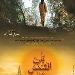 Zain Mahmoud - Yabki w yad7ak - زين محمود يبكي و يضحك