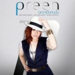 อยากเป็นคนนั้น - preen