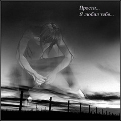 გოგი ცაბაძე, გამხელილი ცოდვა