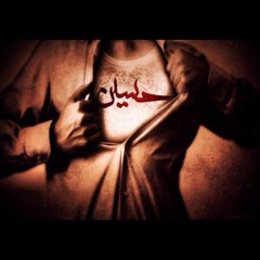 باسم الكربلائي/حسينية عاشور الكويت