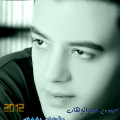 حسن عبدالوهاب راضى بهمى 2012 توزيع العالمى حسين كمال