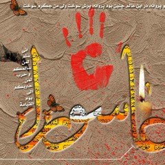 حاج احمد واعظی - روضهٔ روز عاشورا