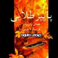 Paeize Talaee - Fariborz Lachini