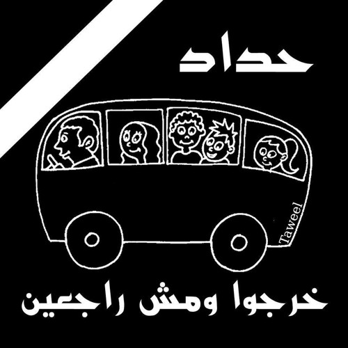 3MR.BEH-BATALT A5AF ! (3RFA ANA MEEN 3)