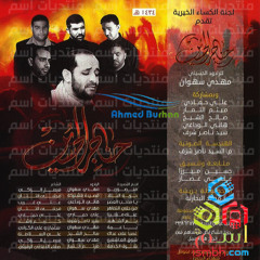‫مهدي سهوان - من حقي التظاهر - اصدار حناجر الحسين‬‎