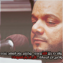 طال انتظاري - حسين الاكرف 1434 هــ