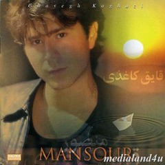 Mansour - ghayegh e kaghazi