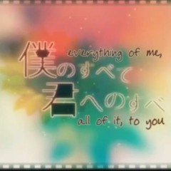 Kagamine Len - My Everything, All Of It To You