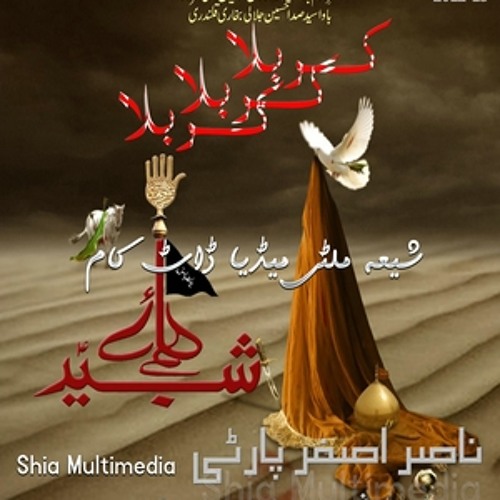Yateem Par Kabhi - Nasir Asghar 2012-13
