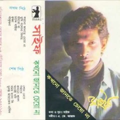 Kokhono Jante Cheona - Saif