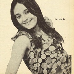 Yek Dar Miyon - Nazi Afshar