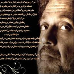Dariush   Moj  موج