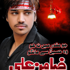 Zamin Ali Karbobala j kees tay Noha 2012-13 like and share