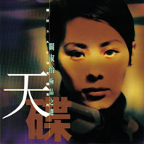 關淑怡(Shirley Kwan)01陀飛輪～http://myfayevourite.mysinablog.com