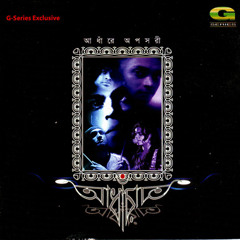 01 Amar Ontor - Adhar