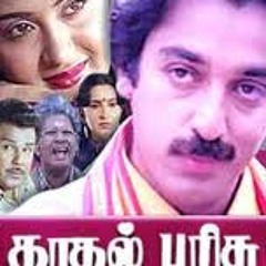 Hey Unnai Thane